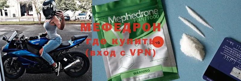 МЕФ mephedrone  наркота  Белогорск 